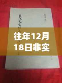 古韵书香阁,巷陌隐秘瑰宝的文言文小说在线探秘日