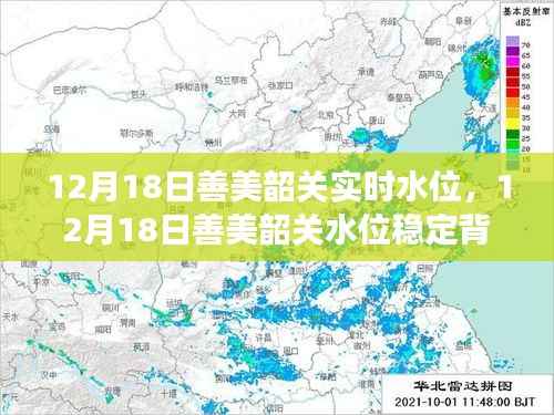 善美韶关水位稳定背后的故事,学习成就自信与梦想