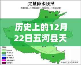 历史上的五河县天气实时预报深度解析,探寻气候变迁的轨迹