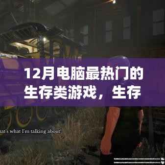 鬼张鬼智 第3页