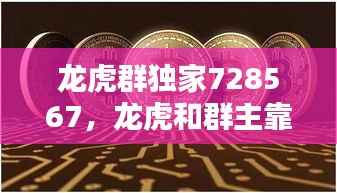 飞潜动植 第3页