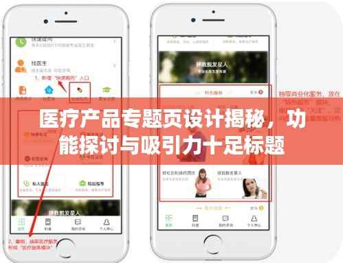 六鹢退飞 第3页