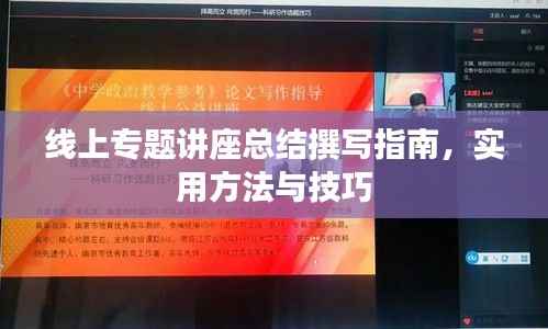 功成名就