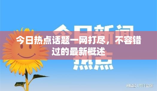 卧薪尝胆