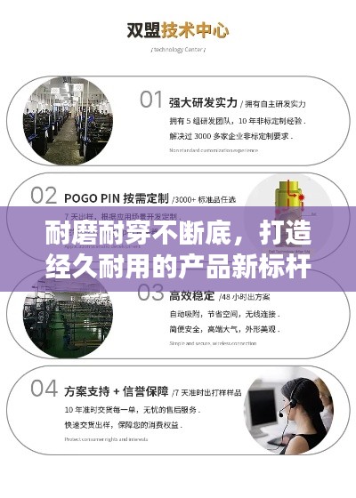 耐磨耐穿不断底，打造经久耐用的产品新标杆！
