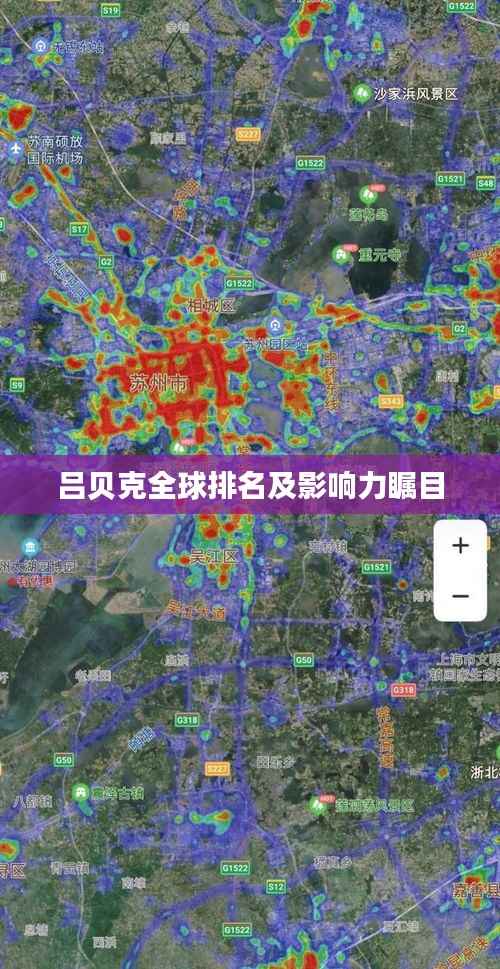 吕贝克全球排名及影响力瞩目